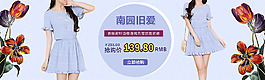 女裝海報