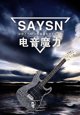 电吉他