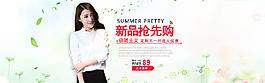 女裝襯衫首頁(yè)輪播大海報(bào)