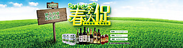春季促銷海報(bào)
