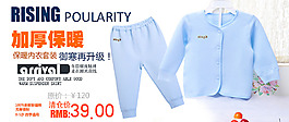 淘寶天貓母嬰用品套裝促銷(xiāo)圖