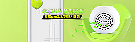 車(chē)載空氣凈化器海報(bào)