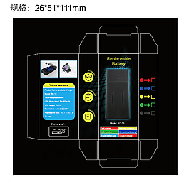 電子包裝盒 移動電源包裝 中型產品包裝