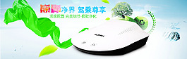 車(chē)載空氣凈化器海報(bào)