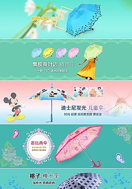 清新傘首頁