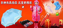 雨傘~