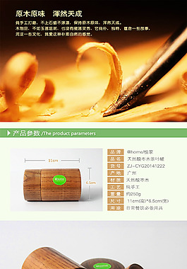 天貓?zhí)詫氈布液?jiǎn)潔家居用品詳情頁(yè)