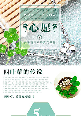 银手链详情页