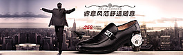 淘寶天貓男鞋 banner  (psd)
