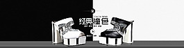 淘寶天貓首頁banner  (psd)