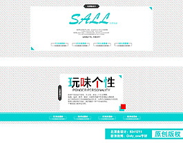 女裝海報(bào) BANNER 夏季清倉簡約