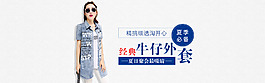 女裝海報(bào)