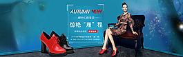 女鞋海報