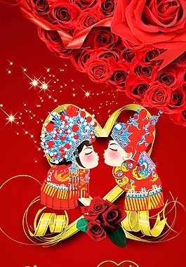 结婚易拉宝