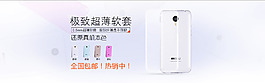 透明手機殼