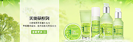 護膚品海報化妝品海報天使草