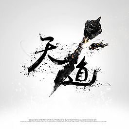 中國風藝術