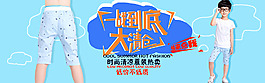 夏季童裝促銷海報(bào)