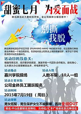 海報(bào)