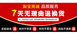 詳情頁  七天無理由退換貨