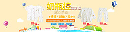 淘寶首頁(yè)母嬰寶寶創(chuàng)意排版全屏海報(bào)設(shè)計(jì)