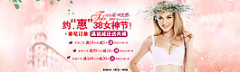 約惠38婦女節(jié)淘寶全屏海報(bào)