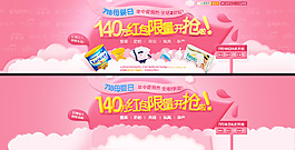 淘寶母嬰廣告