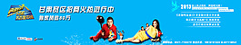 跑男banner