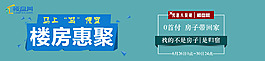 樓盤促銷