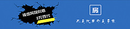 樓盤促銷banner