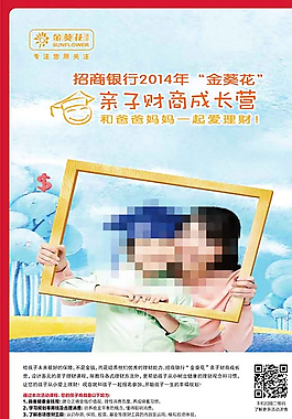 親子財商成長展板圖片