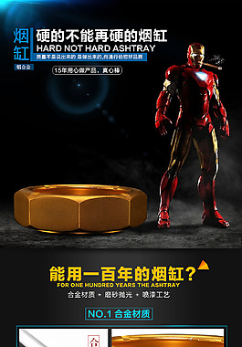 淘寶鋁合金創(chuàng)意煙灰缸詳情