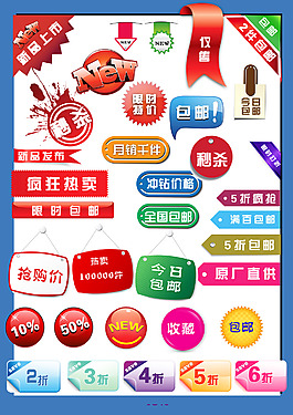 淘寶標(biāo)簽