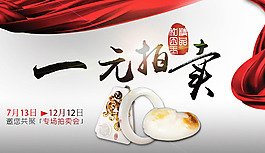 玉器鉆展