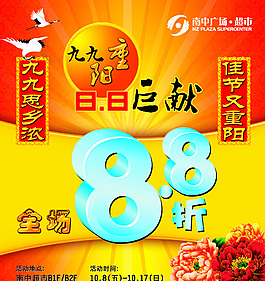 老年重陽節(jié)圖片