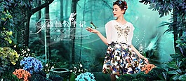 女裝淘寶首頁全屏海報(bào)