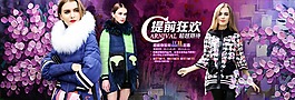 女裝雙11促銷店鋪首頁(yè)全屏海報(bào)