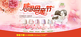 淘寶母親節(jié)