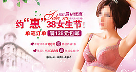 2015新品38婦女節(jié)海報素材源文件