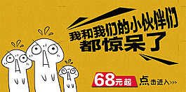 促銷海報(bào)