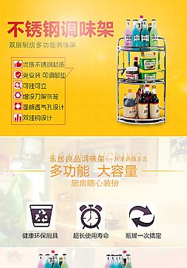 廚房用品詳情頁(yè)