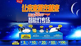 淘寶海報(bào)