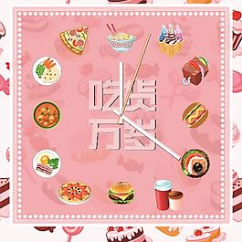 水果时钟