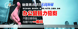 办公室招商