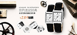 手表海報(bào)