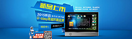 全屏海報(bào)首頁促銷PSD源文件設(shè)計(jì)素材