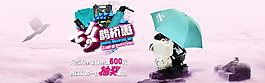 中秋電器海報(bào)