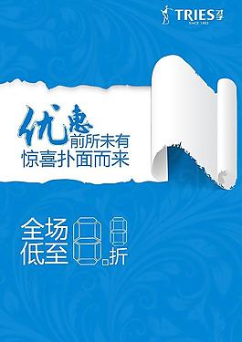 活動(dòng)海報(bào)首頁