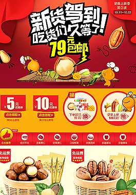 淘寶吃貨集錦