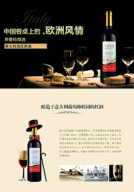 紅酒詳情